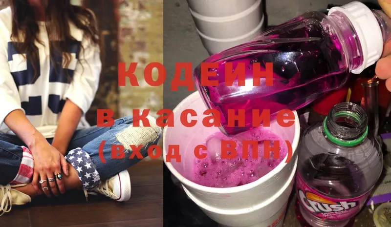 где найти   Отрадное  Кодеиновый сироп Lean Purple Drank 