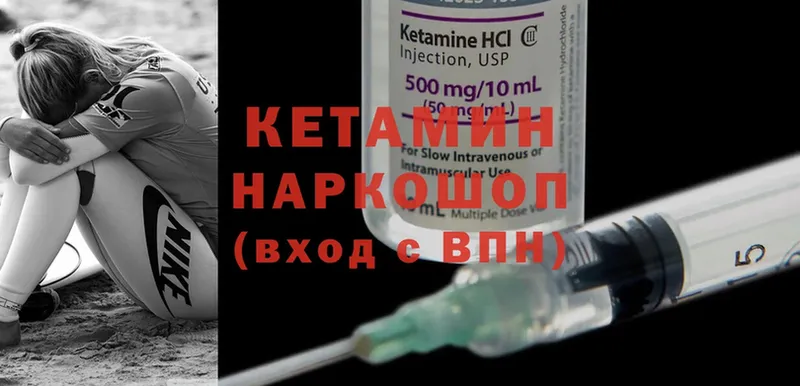 Кетамин ketamine  darknet состав  Отрадное 