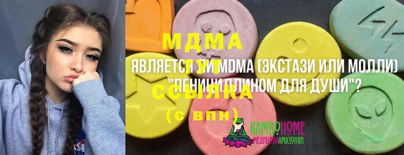 МДМА VHQ  Отрадное 